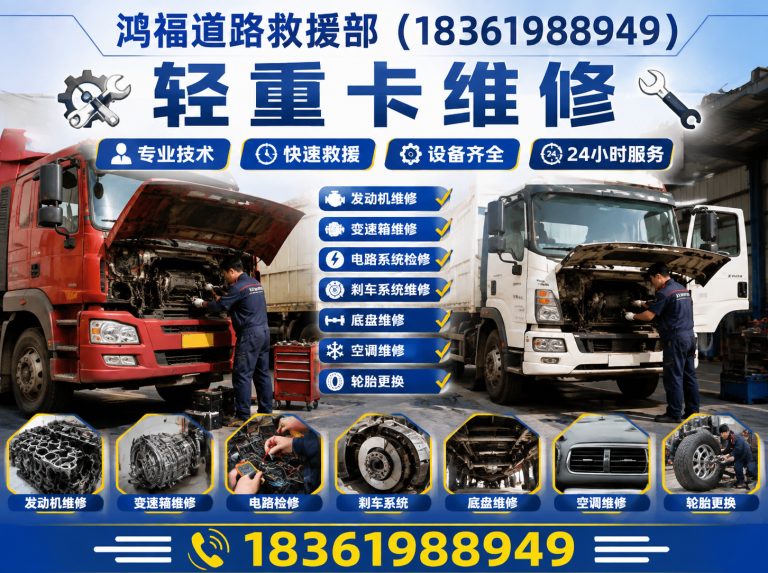 江苏轻重卡维修展示图